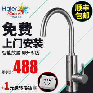 Haier/海尔 HSW-X30M3