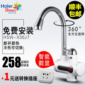 Haier/海尔 HSW-X30J7