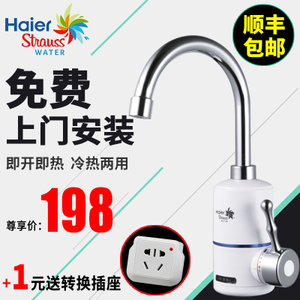 Haier/海尔 HSW-C30B8