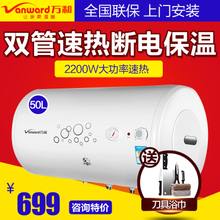 Vanward/万和 E50-Q1W1-22