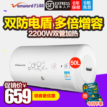 Vanward/万和 E50-Q1W1-22