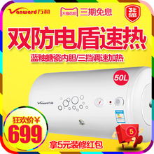 Vanward/万和 E50-Q1W1-22