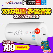 Vanward/万和 E60-Q1W1-22