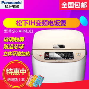 Panasonic/松下 SR-AFM181-N