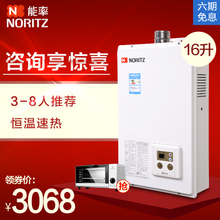 NORITZ/能率 GQ-1650FEX-C