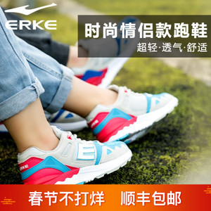 erke/鸿星尔克 52116320011