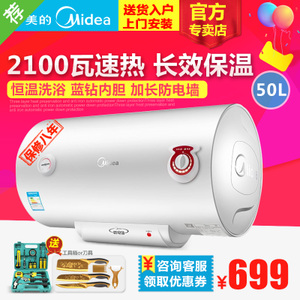 Midea/美的 F50-21S1