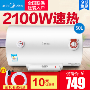 Midea/美的 F50-21S1