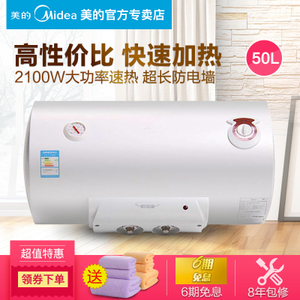 Midea/美的 F50-21S1