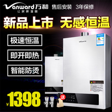 Vanward/万和 JSQ22-330W11