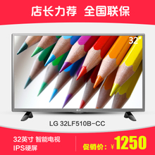 LG 32LF510B-CC
