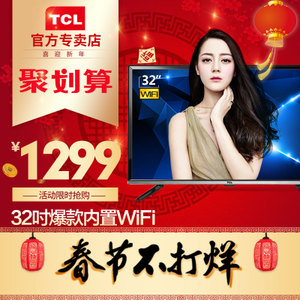 TCL D32E161