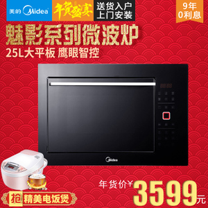 Midea/美的 TG025QMY-NAH