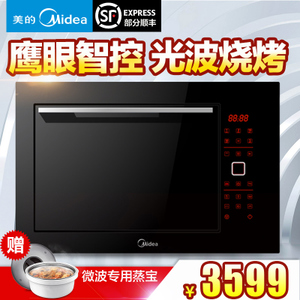 Midea/美的 TG025QMY-NAH