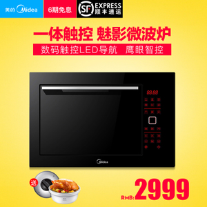 Midea/美的 TG025QMY-NAH