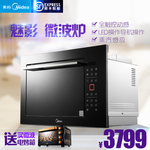 Midea/美的 TG025QMY-NAH