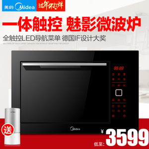 Midea/美的 TG025QMY-NAH