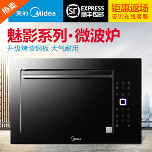 Midea/美的 TG025QMY-NAH