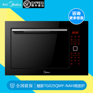 Midea/美的 TG025QMY-NAH