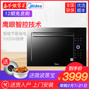 Midea/美的 TG025QMY-NAH