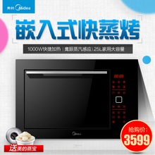 Midea/美的 TG025QMY-NAH