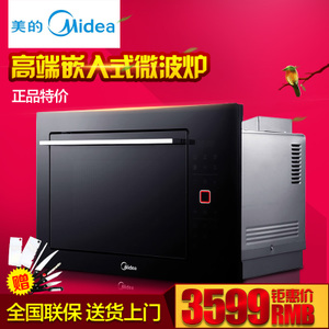 Midea/美的 TG025QMY-NAH