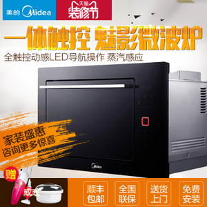 Midea/美的 TG025QMY-NAH