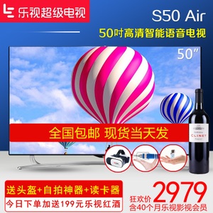 乐视TV Letv-S50-Air
