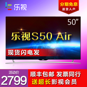 乐视TV Letv-S50-Air