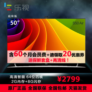 乐视TV Letv-S50-Air