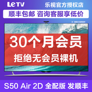 乐视TV Letv-S50-Air