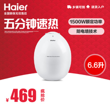 Haier/海尔 ES6.6U-W