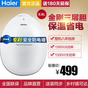 Haier/海尔 ES6.6U-W