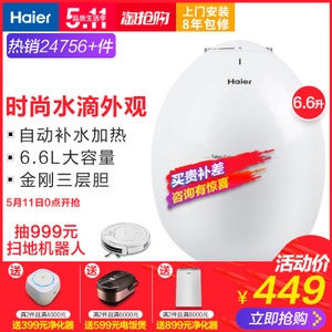 Haier/海尔 ES6.6U-W