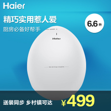 Haier/海尔 ES6.6U-W