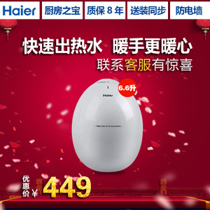 Haier/海尔 ES6.6U-W