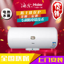 Haier/海尔 ES50H-C6-NE