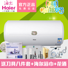 Haier/海尔 ES50H-C6-NE