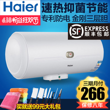 Haier/海尔 ES50H-C6-NE