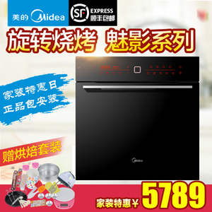 Midea/美的 ETC56MY-ERS