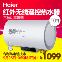 Haier/海尔 EC5002-D