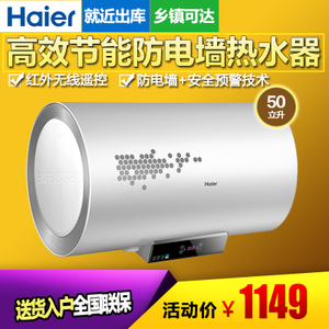Haier/海尔 EC5002-D