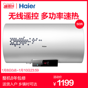 Haier/海尔 EC5002-D