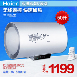 Haier/海尔 EC5002-D