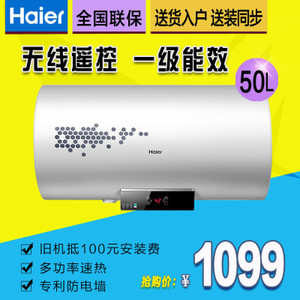 Haier/海尔 EC5002-D