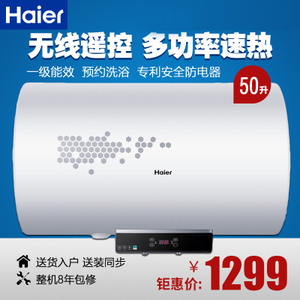 Haier/海尔 EC5002-D