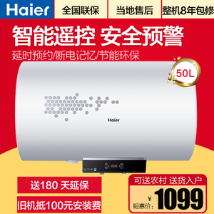 Haier/海尔 EC5002-D