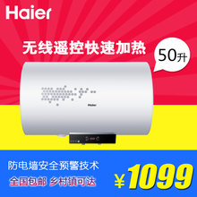 Haier/海尔 EC5002-D