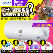 Haier/海尔 ES60H-C6-NE