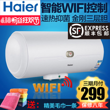 Haier/海尔 ES60H-C6-NE